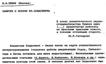  Wiener Slawistischer Almanac, Bd. 17, 1986 