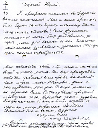  рукою Зинаиды Алексеевны — только подпись 